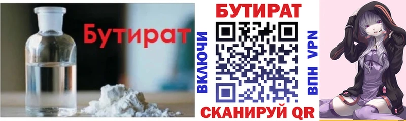 БУТИРАТ GHB  Мценск 
