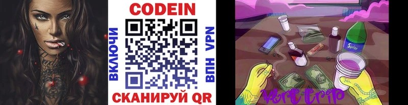 Кодеин Purple Drank  Мценск 