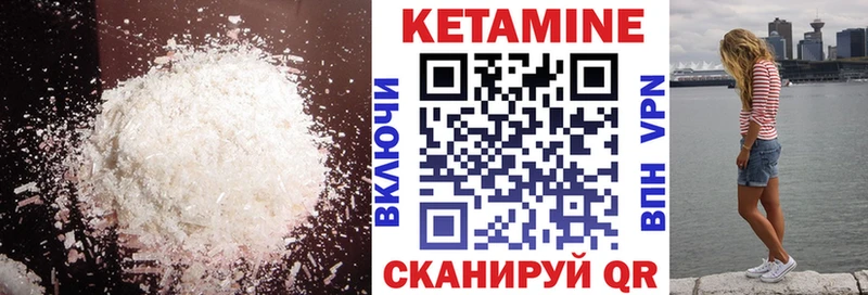 КЕТАМИН VHQ  блэк спрут зеркало  Мценск  как найти наркотики 